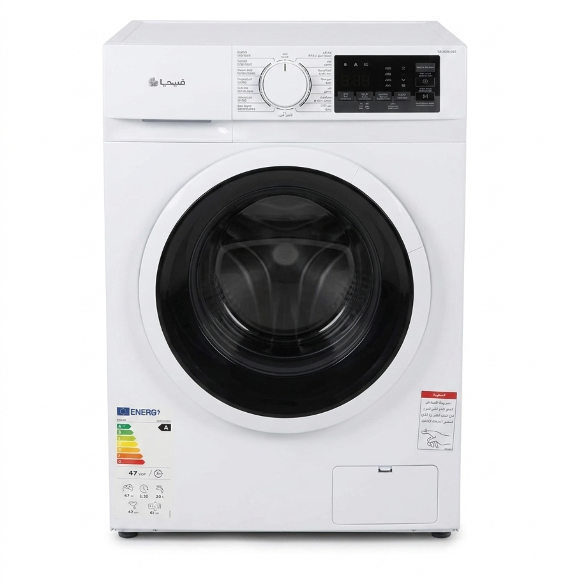 غسالة الحافظ أوتوماتيك N1408W-INV بسعة 8 كيلوغرام ومحرك إنفيرتر مع شاشة لمس باللون الأبيض